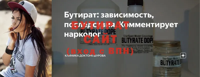 это клад  наркотики  Реутов  БУТИРАТ BDO 33% 