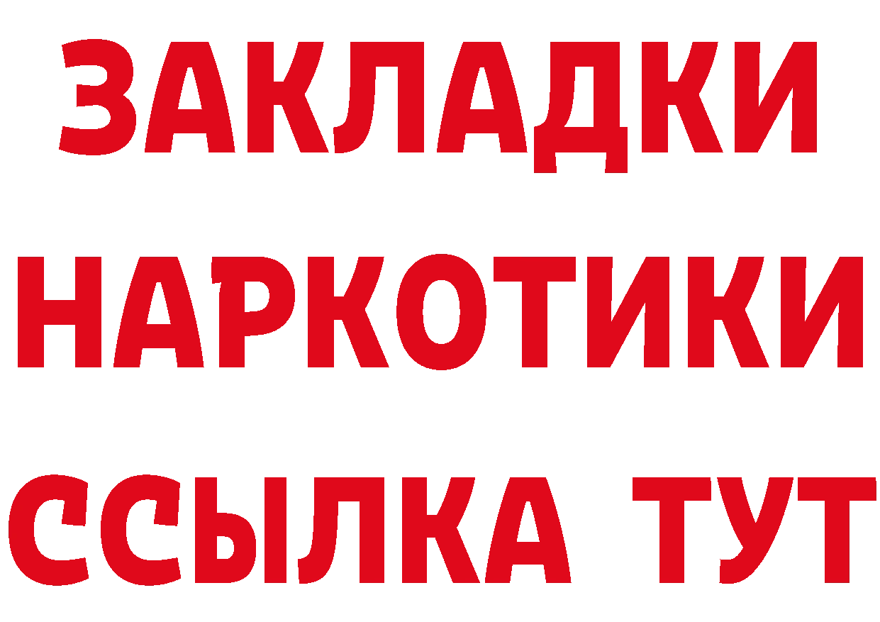 Бутират буратино ТОР это hydra Реутов